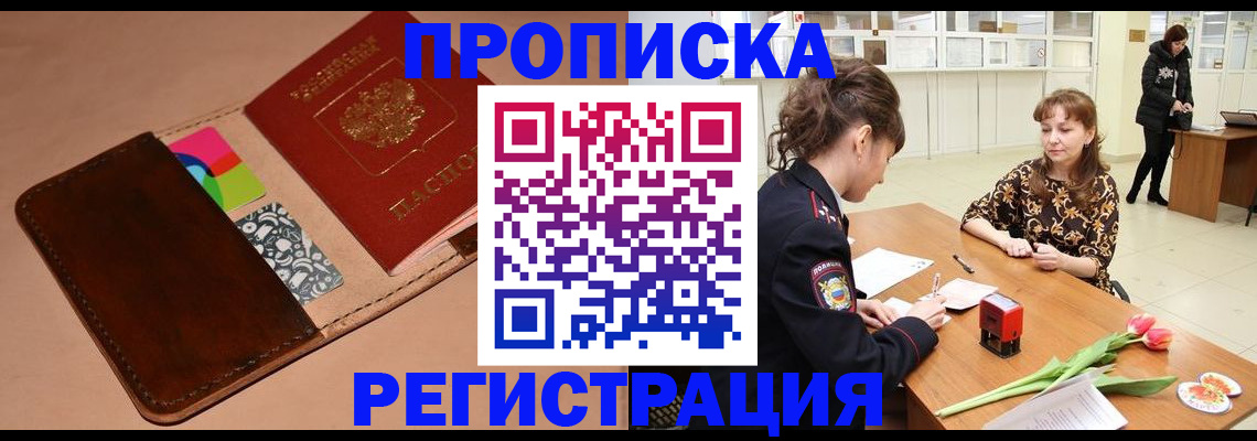 временная регистрация гарантия в Мантурово